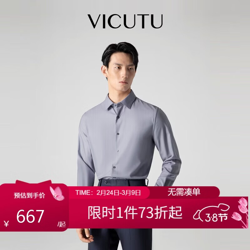 威可多（VICUTU）男士長袖襯衫商務(wù)休閑百搭西裝襯衣 藍(lán)色 175/96B