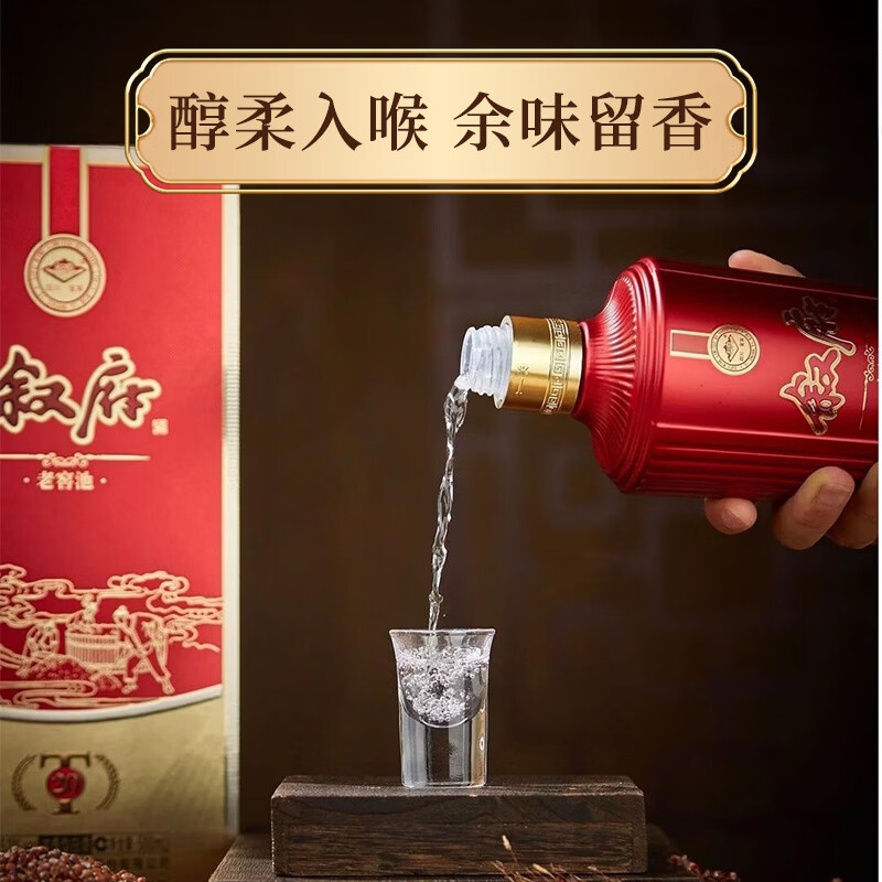 叙府52度浓香型纯粮酒年货送礼 礼盒整箱精品白酒 A 52度 500mL 2瓶 【叙府·老窖池T20 2瓶送礼袋】