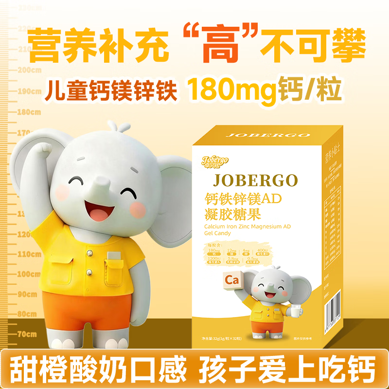 卓贝冠钙铁镁锌四合一婴幼儿0-3岁液体钙镁锌儿童4-17岁官方旗舰店 【体验装】 32粒*1盒