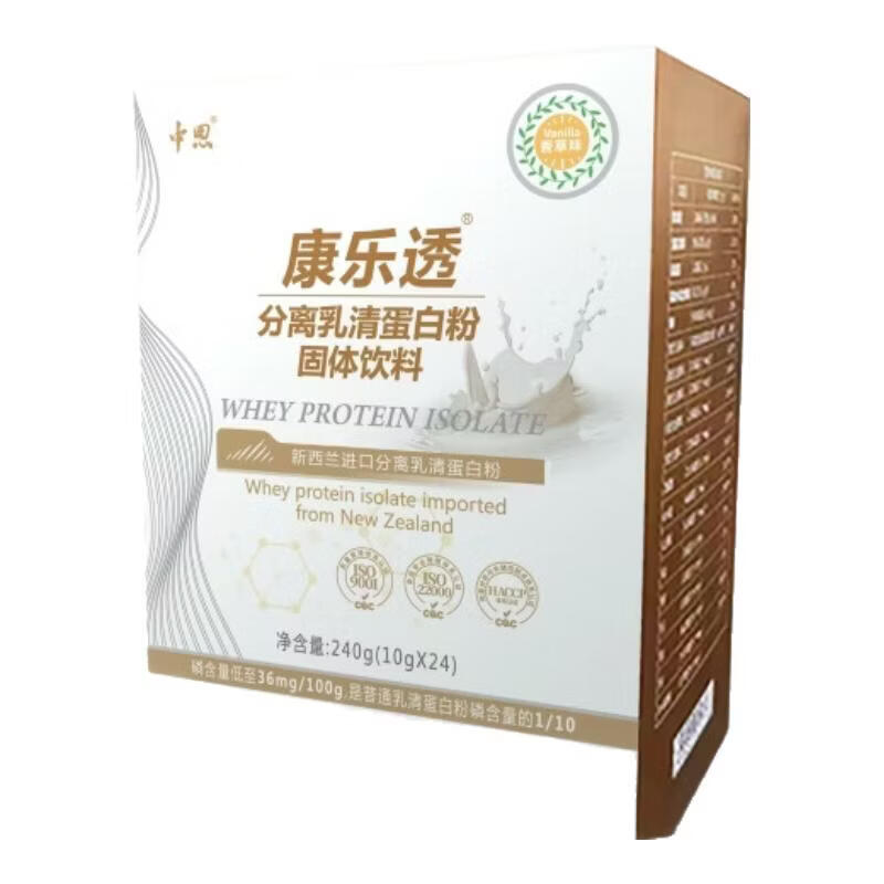 中恩康乐透透析蛋白粉透析营养粉品高蛋白85％分离动物蛋白 2027年10月 240g*12盒 送能量液2盒24袋+杯