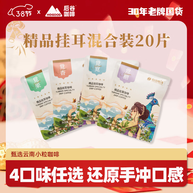 ��� ����С������ ��Ʒ�Ҷ����� ��ϵ��4��ζ���װ20Ƭװ 91.93Ԫ