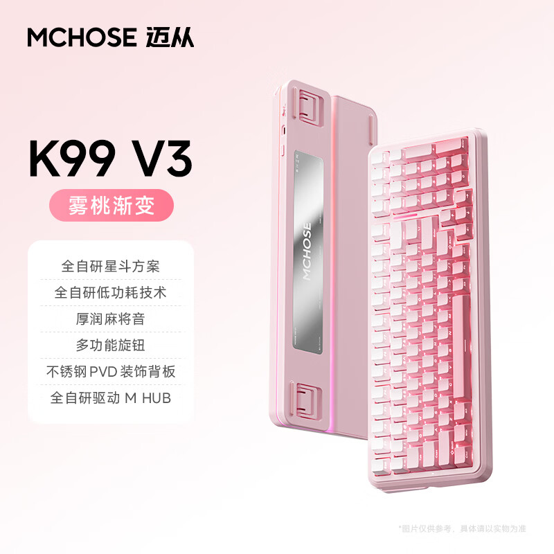 迈从（MCHOSE）K99 V3客制化机械键盘无线蓝牙有线三模99键配列全键热插拔电竞游戏办公笔记本ipad通用带数字键区 K99 V3 雾桃渐变 琉光冰淇淋轴【三模+旋钮】