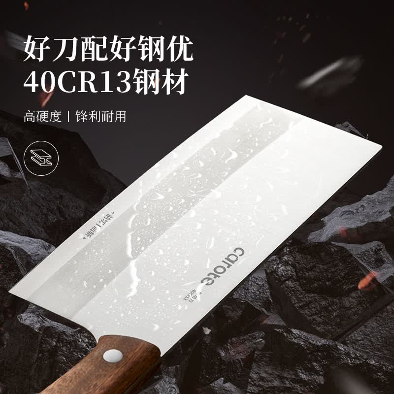 卡罗特家用菜刀斩切刀切片刀厨房切菜肉刀砍骨刀具厨师专用刀乌檀木手柄
