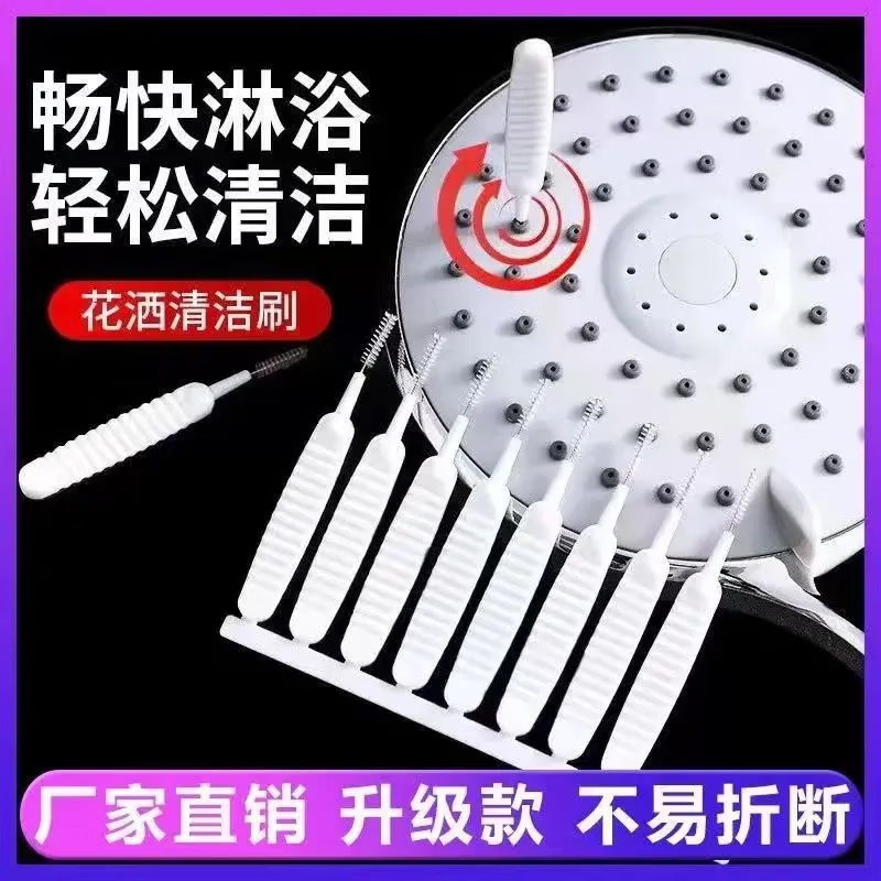 花洒孔清洁刷水龙头缝隙刷沐浴莲蓬防堵塞多功能清洗疏通神器 花洒清洁刷【40支装】居家必备