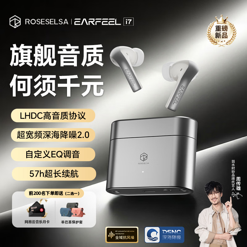 弱水时砂【重磅新品】EarFeel i7无线蓝牙耳机i5升级款入耳运动耳机抗风噪主动降噪HiFi音质长续航学生礼物 【雾影版】霜白|15天内发货 先款先货，按照订单顺序发货