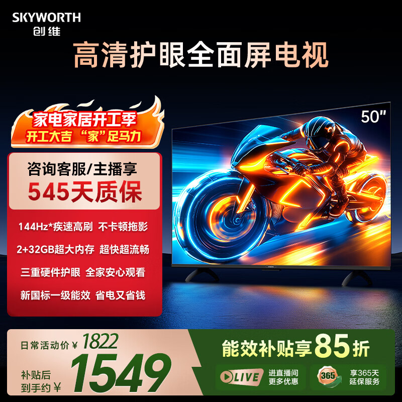 COOCAA/��ά A3F 50Ӣ�� ���� 50A3F 