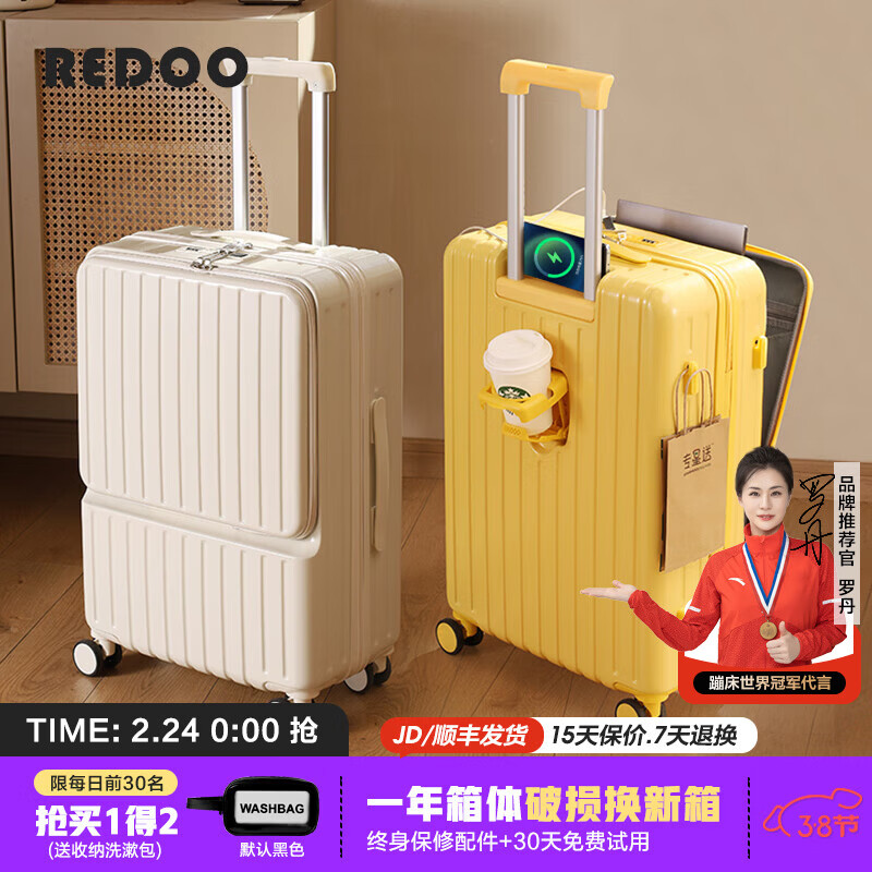 REDOO行李箱女学生前开盖拉杆箱多功能密码箱大容量旅行箱登机皮箱男 枫叶黄（升级加厚+附透明箱套） 24英寸 【USB+杯架+前开盖】