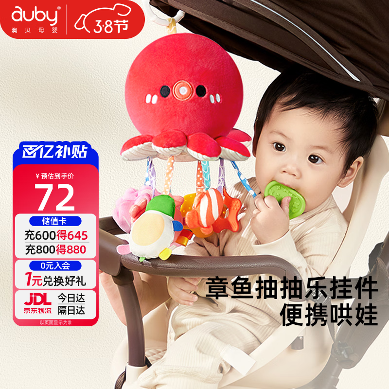 �ı���auby��Ӥ�����Ҽ���ͷ���屦��������߳��������������0-1�갲����ż 58.9Ԫ