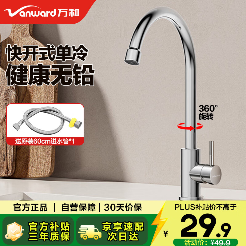 ��ͣ�Vanward������ˮ��ͷ����ֵ�����ͷ��̨ϴ�³�ϴ����ˮ����ͷ360����ת