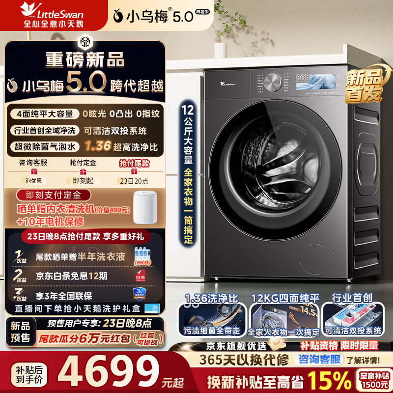 LittleSwan/С��� С��÷5.0 10kg ��Ͳ TG10EK60