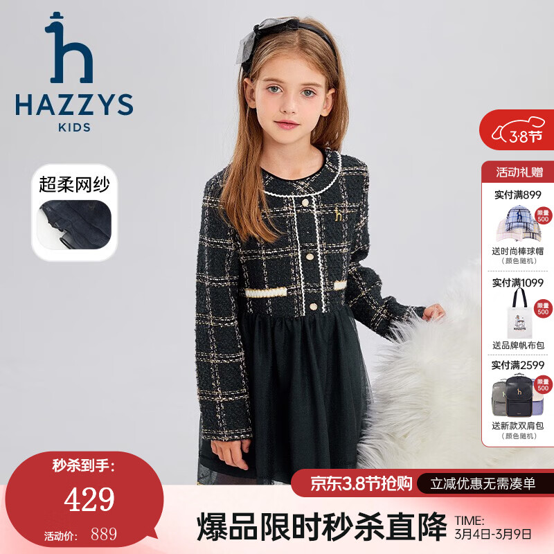 ����˹��HAZZYS��Ʒ��ͯװŮͯ����ȹ����Ʒ��������͸����ԼԲ��ʱ�г���ȹ ���� 145 353.77Ԫ