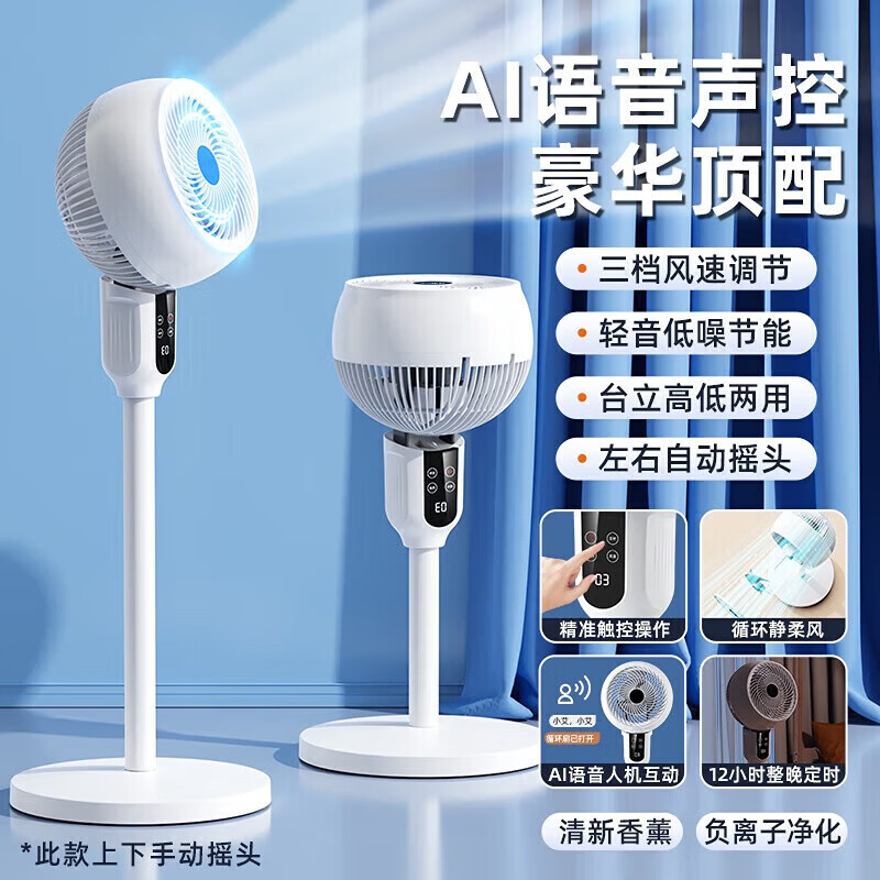 美的多采风扇空调扇落地扇家用卧室超静音一级能效 大风力制冷智能语音空调扇小型节能电扇 【新款性价比】机械旋钮 | 强风轻音 | 顺丰包邮