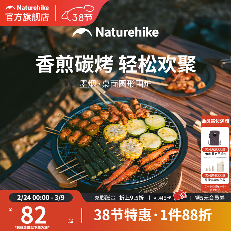 Naturehike挪客墨烟桌面圆形围炉煮茶全套家用烧烤炉室内户外烧烤烤火炉套装 黑色/烤网款