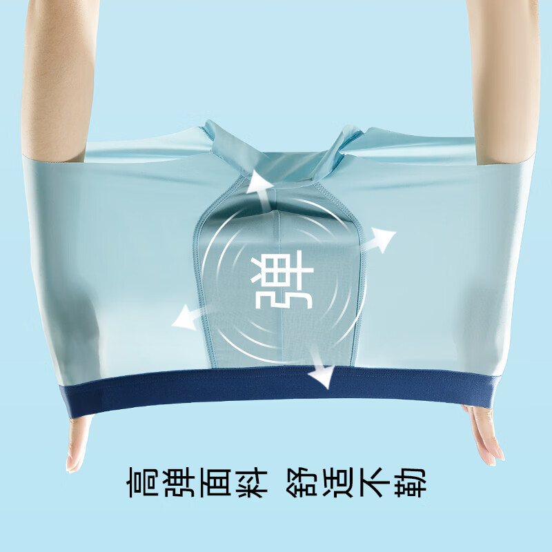 宜而爽男士内裤男10A抑菌无痕裸感冰丝高弹轻薄透气中腰舒适平角短裤衩 黑色+浅灰+天蓝 3条 L 建议【100-120斤】