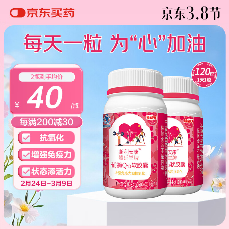 ˹��������øQ10������120�� ��ǿ������ ������ ���ౣ��Ʒ����������