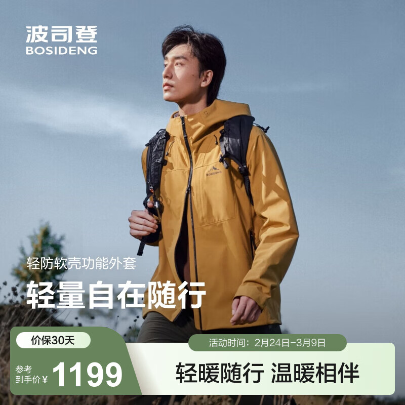 ��˾�ǣ�BOSIDENG�������䡿�ủ���ж̿�����ˮ��ɽ���ܳ����B251231323 ɰ��|3330-�곤�Ƽ� L 180/100A ����Լ140-155��