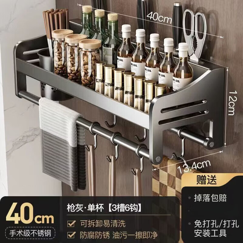 Lovefamily德国厨房收纳置物架多功能壁挂式调料菜刀收纳架免打孔调味用具家 三杯4刀槽+14钩 80cm*12cm*13cm
