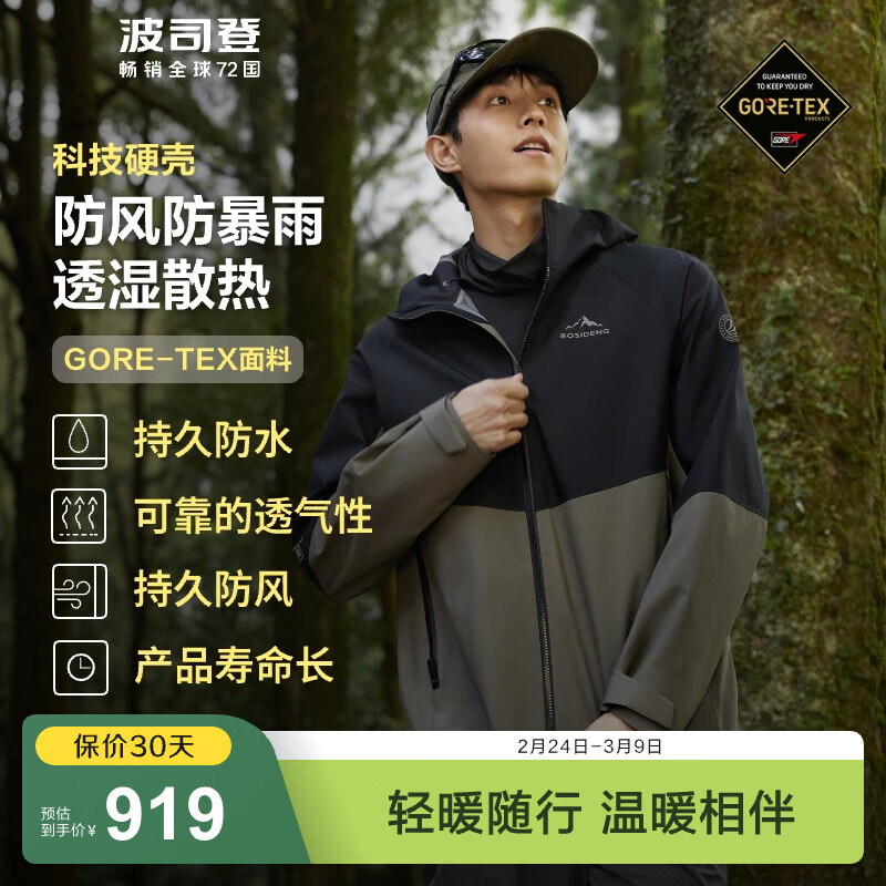 ��˾�ǣ�BOSIDENG�������ủ��־÷����ˮ�������Ů���¿�ƴ�ӿ��ɰٴ���ñ���� ������ ��ɫ7A1A XL 175/96A 919Ԫ