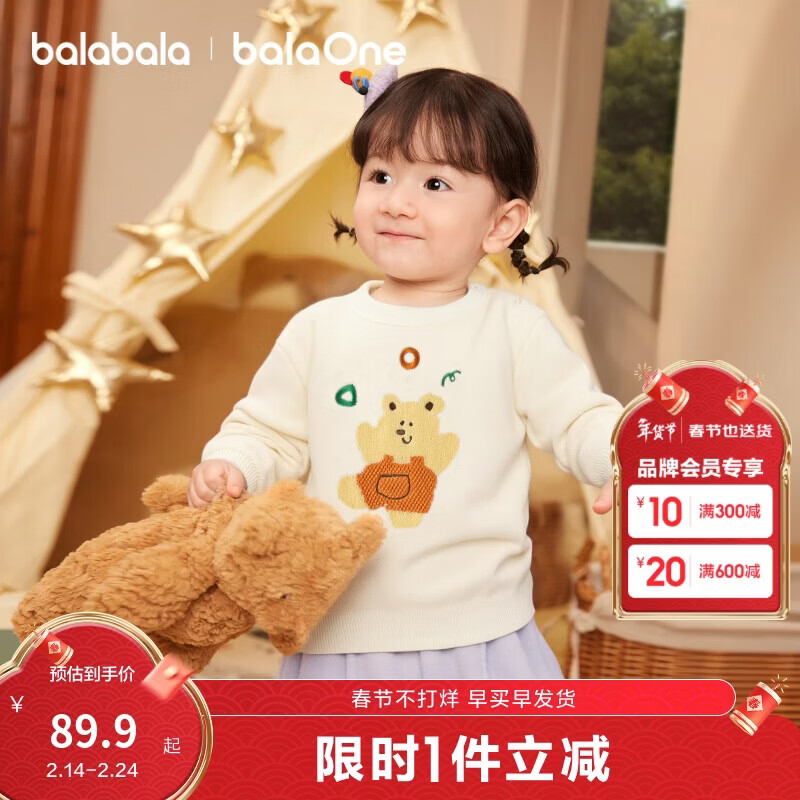 巴拉巴拉童装儿童毛衫宝宝针织衫男童女童内搭2025冬卡通209425103206