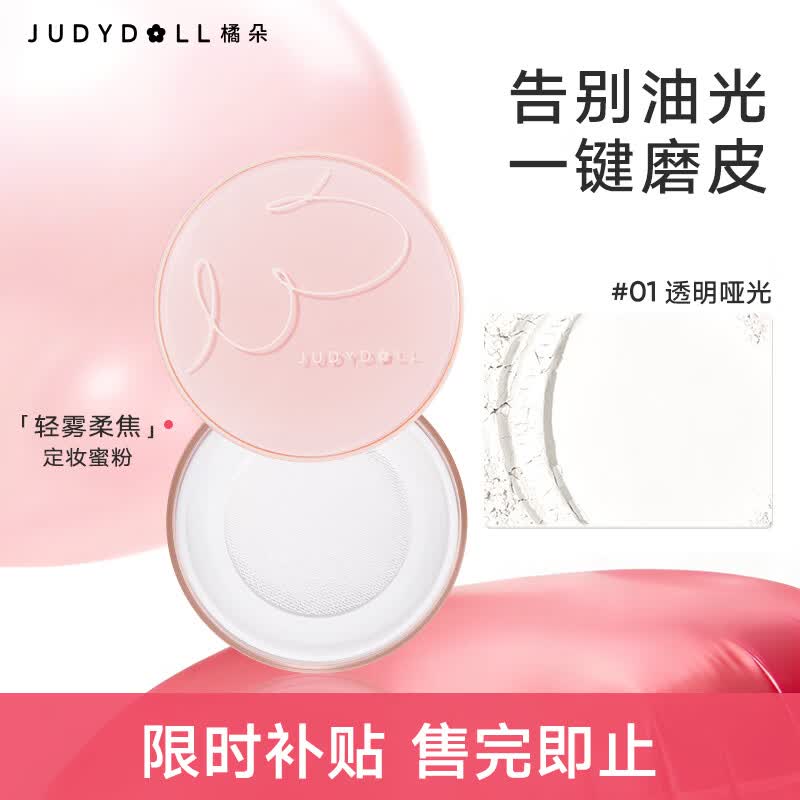 ���ڲ������ٶ�������ױɢ�ۿ����۷���Ƥ��Ƥ�־ö�ױ�Դ��όĥƤ��Ů������ #01͸���ƹ�    34.5Ԫ