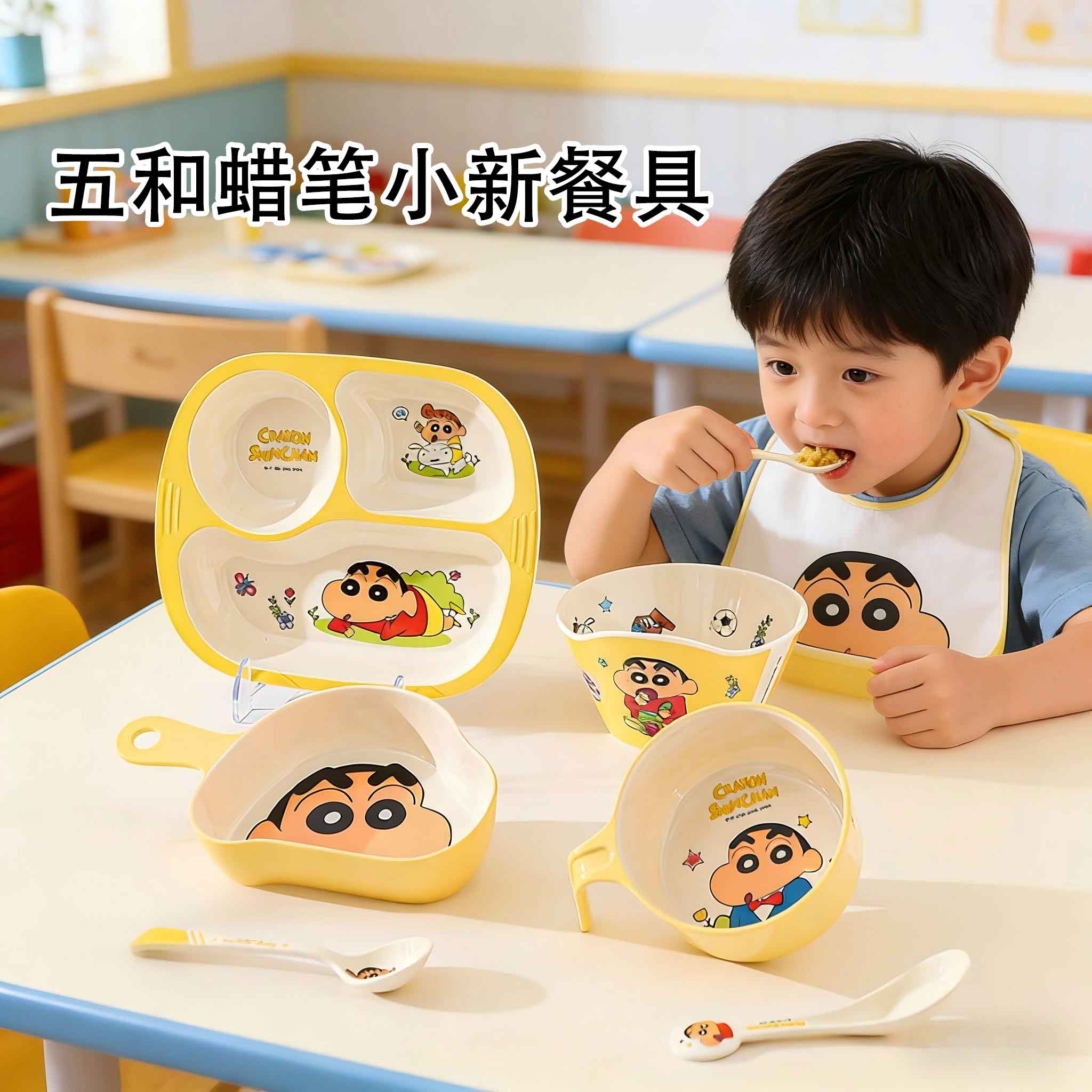 五和（WUHE）蜡笔小新儿童碗家用宝宝辅食碗吃饭碗汤碗分格餐盘A5密胺卡通餐具 蜡笔小新手柄带盖碗