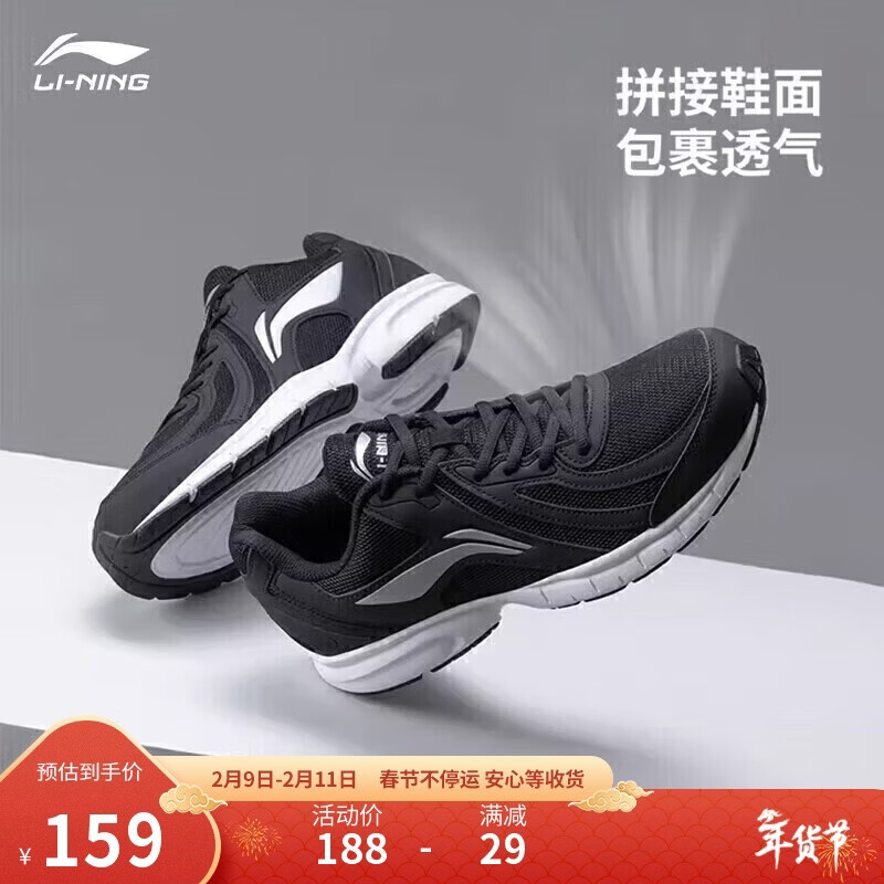 李宁网面跑鞋轻质男鞋春夏拼接网面软底耐磨休闲跑步鞋ARBS009
