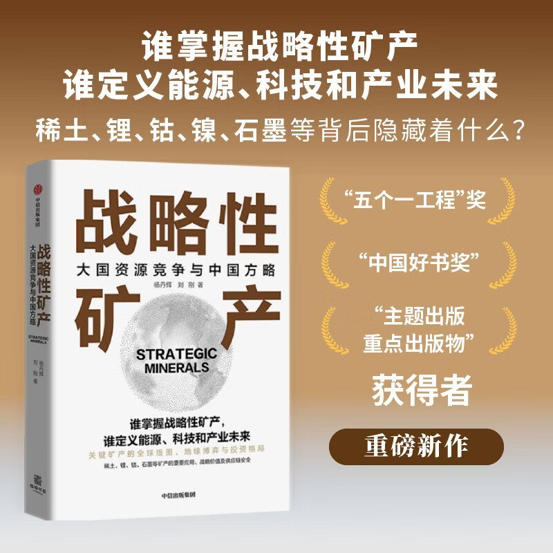 ս���Կ�� �����Դ�������й����� ϡ�� � �� ʯī��ȫ��ؼ���Դ��������Ͷ�ʲ��� �����Դת�� �߿Ƽ���ҵ �������� �������� ֪������ ȫ�򲼾� ��� ���� �� 56.72Ԫ