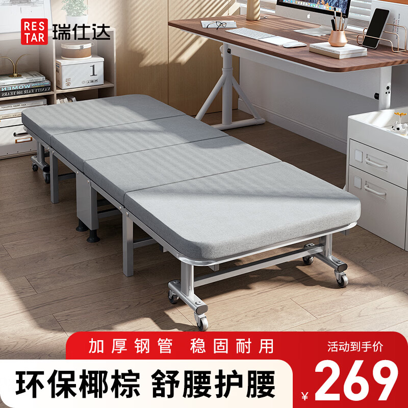 瑞仕达折叠床午休办公室神器单人行军家用简易便携陪护工位躺椅午睡床 尊享Max【宽60-臻选椰棕】