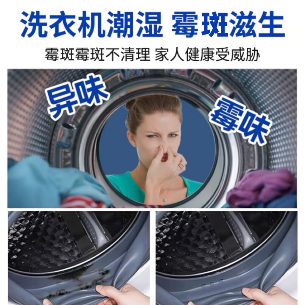 洁尔熊滚筒洗衣机胶圈除霉啫喱凹槽去霉点霉斑清洗剂冰箱密封胶条除霉剂 除霉啫喱120g*1瓶【除霉率99.9%】