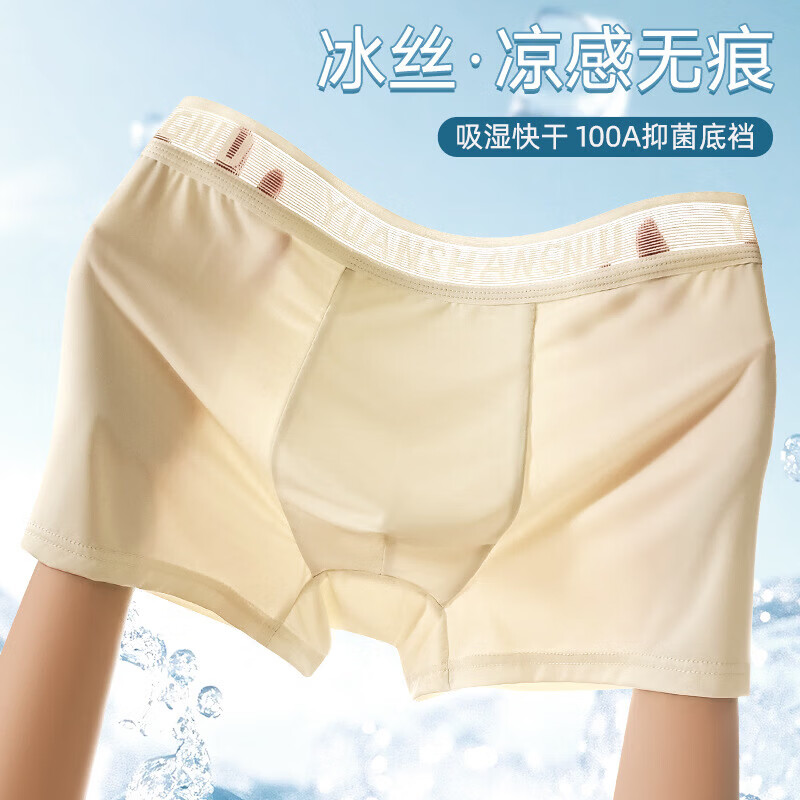 诗莉奥（SHILIAO）男士内裤男冰丝抗菌透气平角裤夏季四角裤头 军绿+鱼水蓝+浅灰 3条 XL 100-120斤