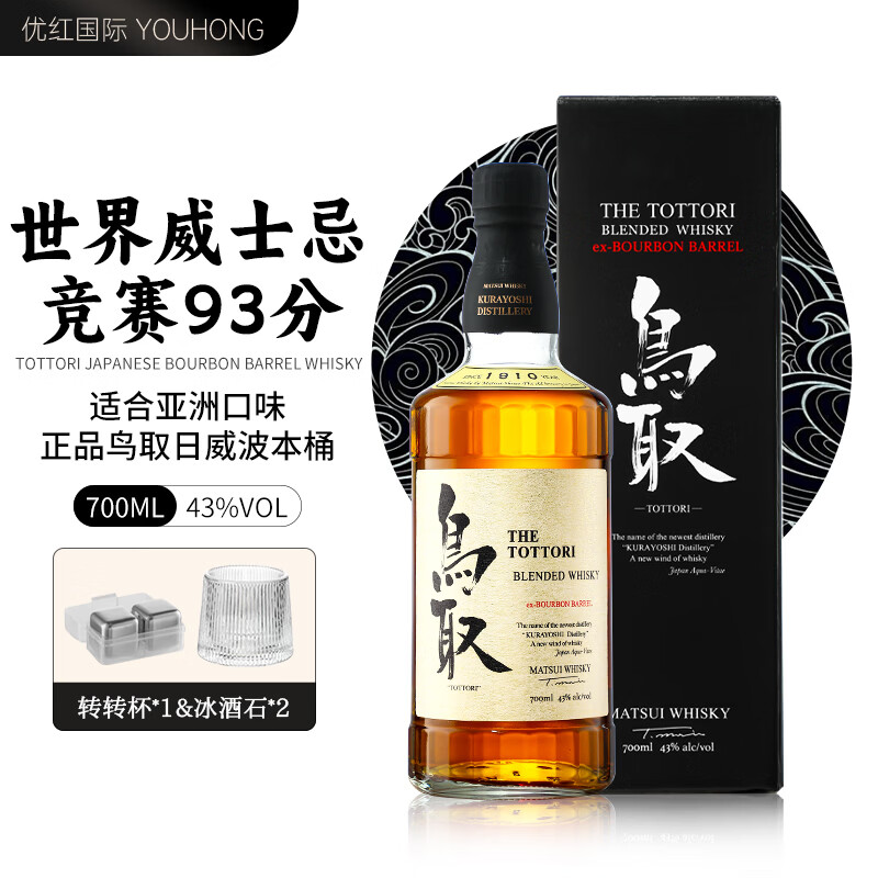 鸟取世界威士忌大赛金奖日本原瓶进口日威洋酒威士忌烈酒礼盒送礼 鸟取波本桶单支700mL 买多件更优惠