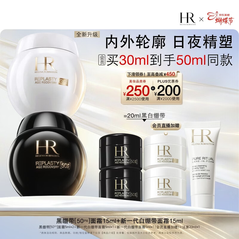 ������HR�ڱ�����˪+�ױ�����ʪ�޻�����Ʒ��װ��ױƷ����Ů�������Ů