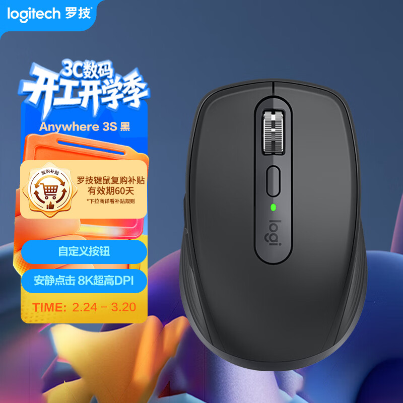 �޼���Logitech����ʦϵ�� MX Anywhere 3S ������� ��������˫ģ��� ����칫 ��Я������� ʯī�� ����������