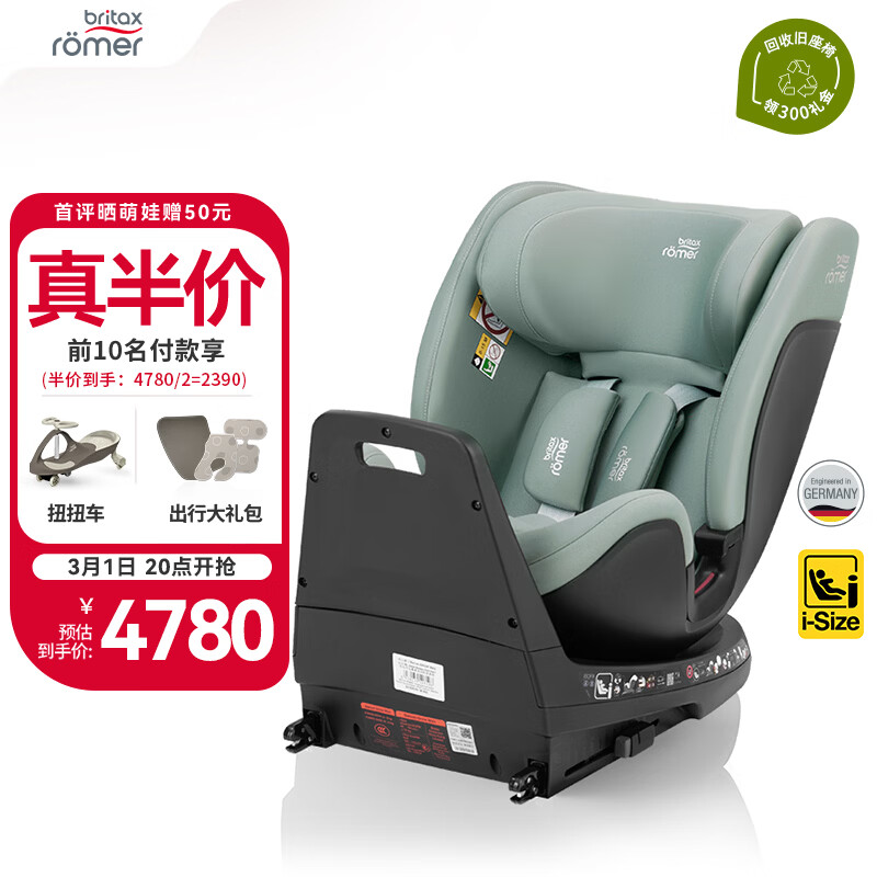 �����ʣ�BRITAX��������ͯ��ȫ����0-7��isize��֤����360����ת�ɳ���ʿ ��ʯ��