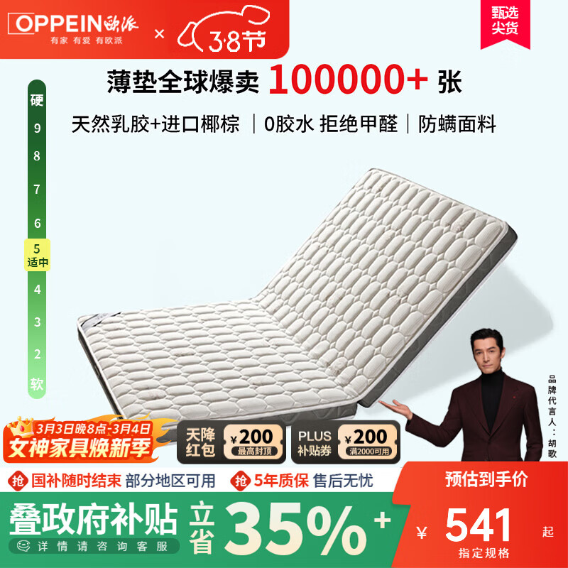 ���ڲ�����ŷ�ɶ�ͯ���污�ص�1.8m�����۵���ȻҬ��1.2��Ӳϯ��˼˫��1.5���齺 ��һ����6cm+�齺+Ҭ��+���� 1500mm*2000mm