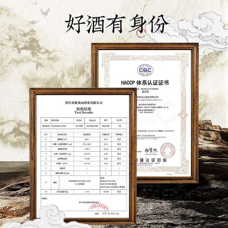 抱龙山牌（baolongshan）正宗绍兴黄酒11度窖藏八年手工酿造半干型清爽型黄酒 500mL 8瓶 整箱装