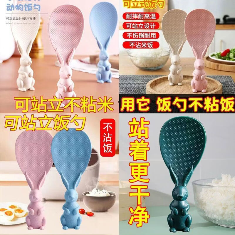 北牧星饭勺可立式站家用勺子加厚不粘饭勺子米饭勺盛饭勺电饭锅塑料打饭 【1把装】【创意饭勺】