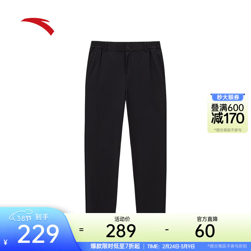安踏（ANTA）冰丝型动裤男子春季薄款冰肤运动长裤通勤户外梭织休闲裤子 基础黑-3 M (男170)