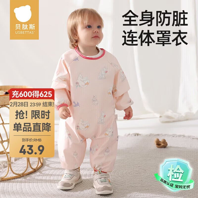 贝肽斯宝宝连体罩衣吃饭防水防脏婴儿爬行辅食围兜儿童围裙爬爬服 繁花