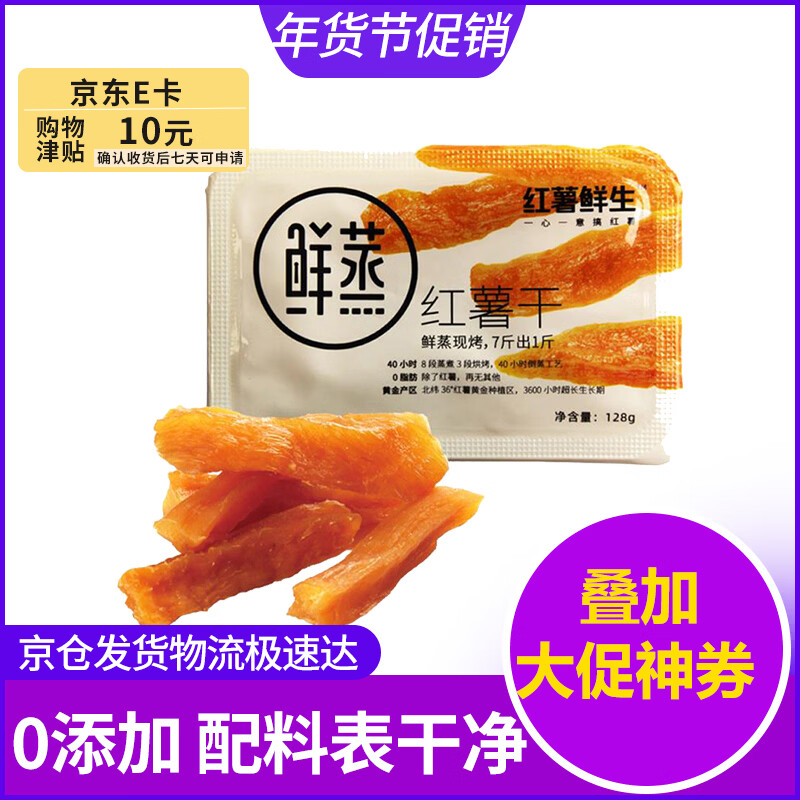 自辩 红薯干符9.9饭10津贴0元 - 线报酷