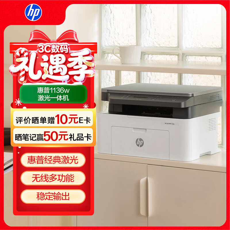 ���գ�HP��1136w �ڰ׼������ߴ�ӡ�� �๦�ܼ��ð칫��ӡ�� ��ӡɨ���������ӣ�116w���ٰ棩 830.1Ԫ