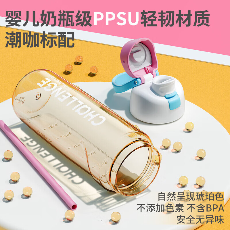 富光塑料水杯子ppsu夏日吸管杯塑料男女生高颜值大容量运动便携随手杯 海盐薄荷820ml【母婴级PPSU】
