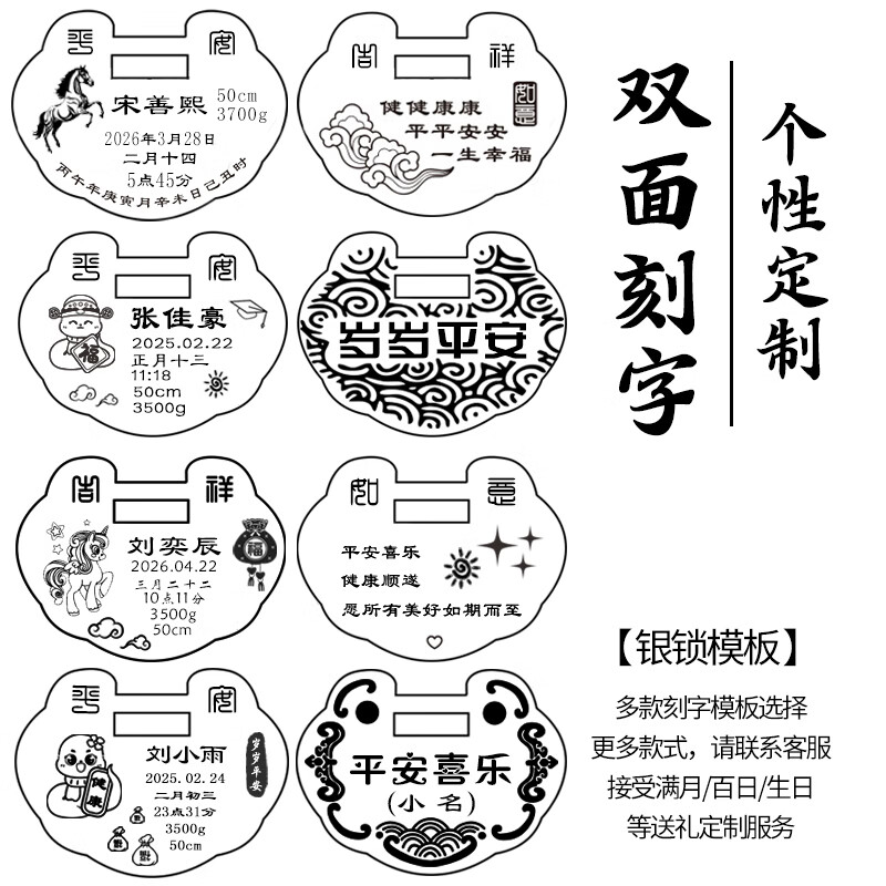 爱贝贝【私人定制】婴儿银手镯足银马宝宝蛇年满月礼物长命锁银锁银镯子 【典藏版】22克锁+20克手镯