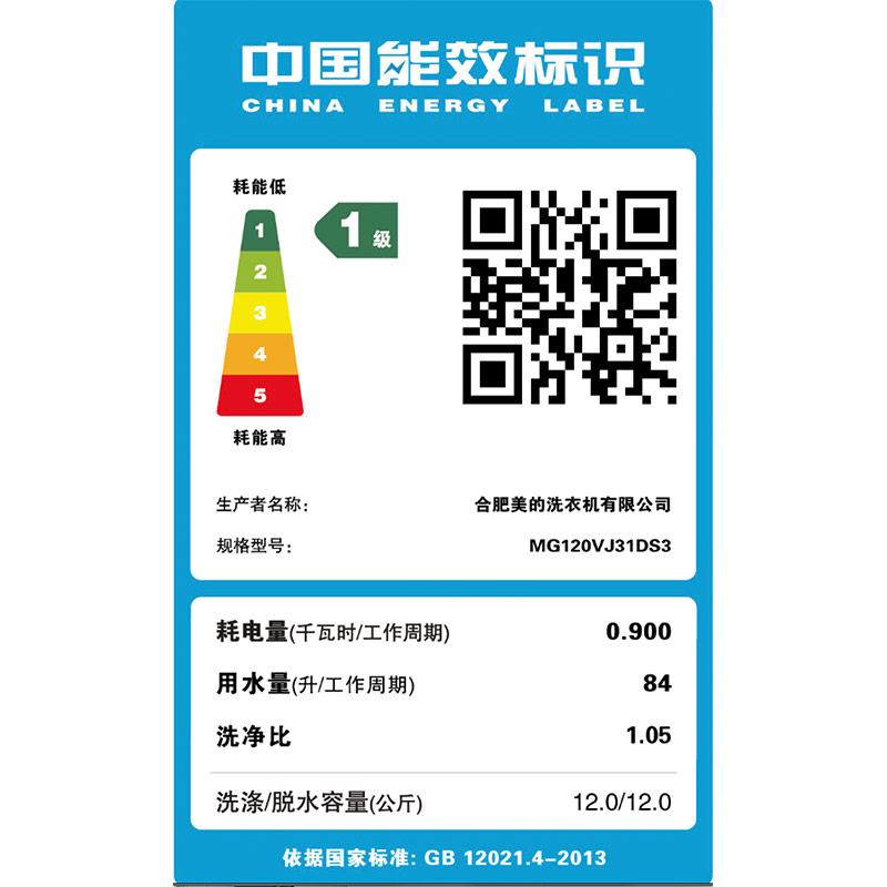 美的 Midea 京品家电 滚筒洗衣机全自动 12公斤超大容量 BLDC变频电机 喷淋洗涤 MG120VJ31DS3 以旧换新