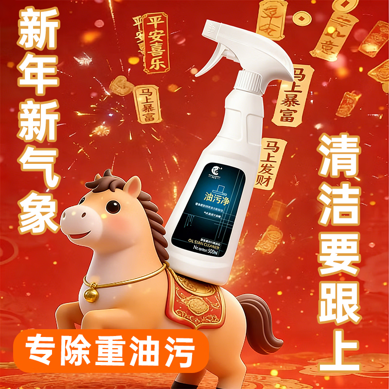 净浮生油污净5瓶装厨房抽油烟机清洁剂去重油强力清洗剂泡沫去油渍神器  油污清洁剂500ml*5瓶+2个喷头