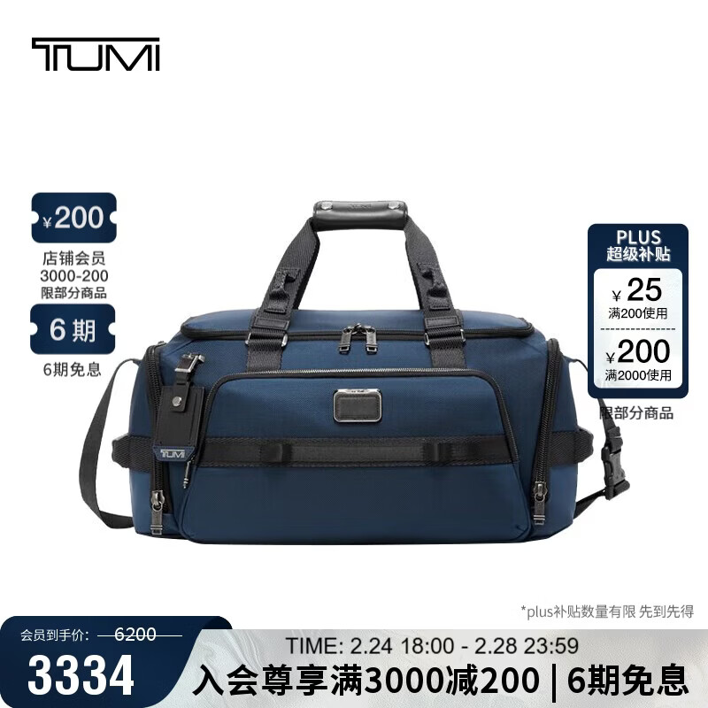 途明（TUMI）ALPHA BRAVO系列男士高端时尚旅行包出行运动包 海军蓝礼物