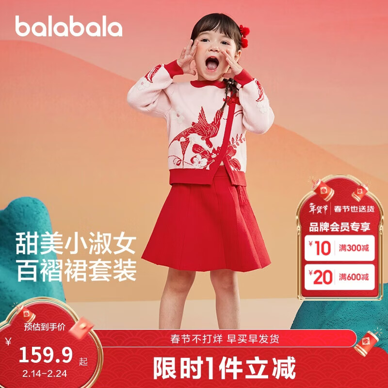 巴拉巴拉儿童套装女童秋冬装红色新中式两件套拜年服提花