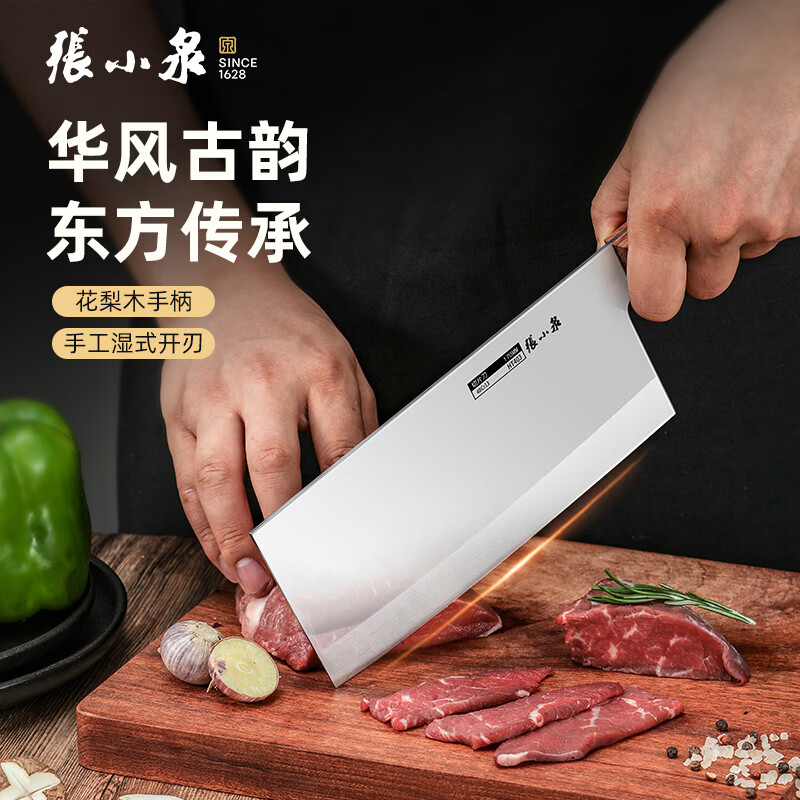 张小泉华韵厨房菜刀切菜切肉家用厨师用不锈钢刀具 厨房刀具不锈钢 切片刀