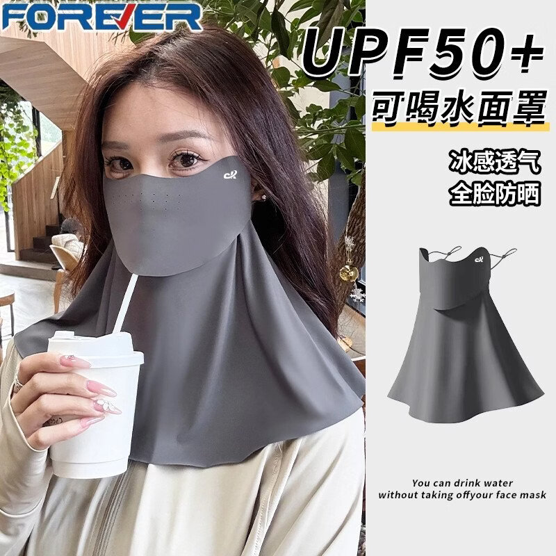 永久可喝水半脸防晒面罩护颈一体夏防紫外线遮阳冰丝透气骑行口罩男女 深灰+粉色【无痕冰感透气+可开口喝水】