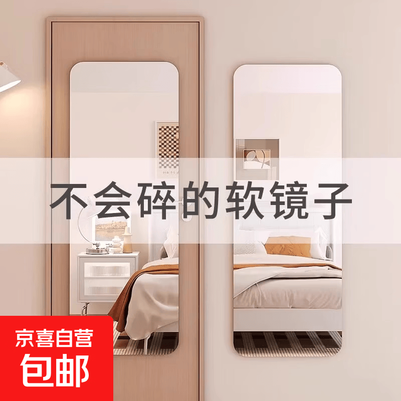 镜子贴墙自粘亚克力软镜子家用高清壁挂镜面墙面试衣镜全身穿衣镜 20*20cm圆角款【品质升级 高清成像】